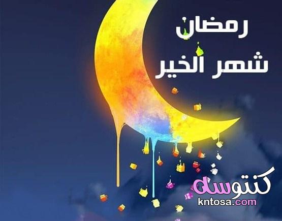 صور رمضان جديدة 2021 واجمل رسائل رمضانية