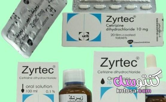 دواء zyrtec لعلاج نزلات البرد | دواعي الاستخدام والاثار الجانبية للدواء