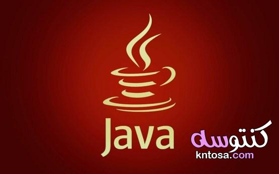ما المقصود بـ Java؟ - شرح "لغة البرمجة Java" - AWS kntosa.com_11_21_162